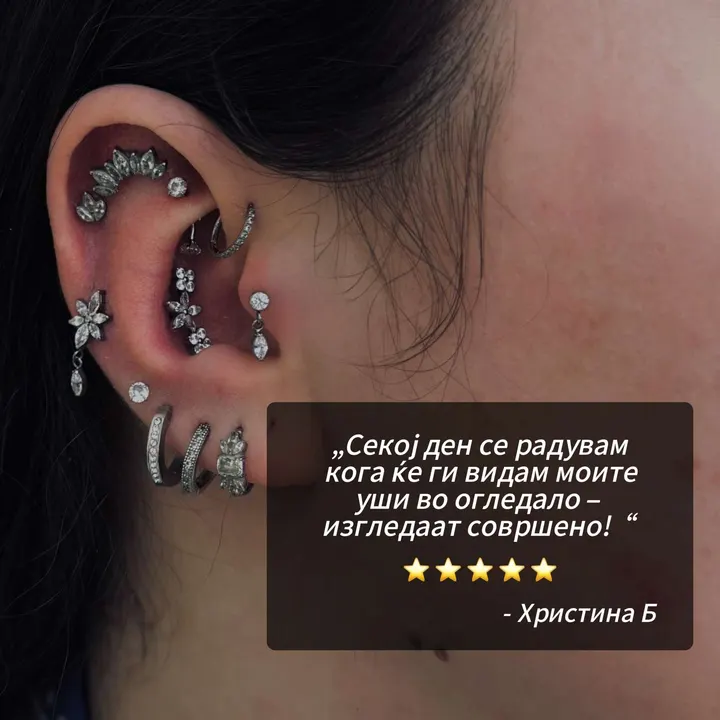 Пирсинг изработен во BlingBling, со коментар од клиент