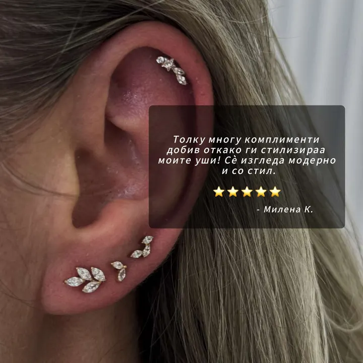 Пирсинг изработен во BlingBling, со коментар од клиент