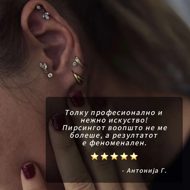 Пирсинг изработен во BlingBling, со коментар од клиент
